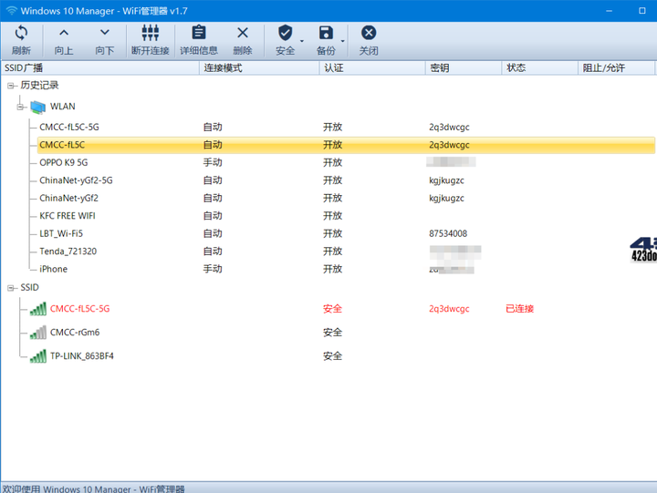 Yamicsoft Windows Manager 2.1.3 破解版：全面优化Win10/11系统的终极工具