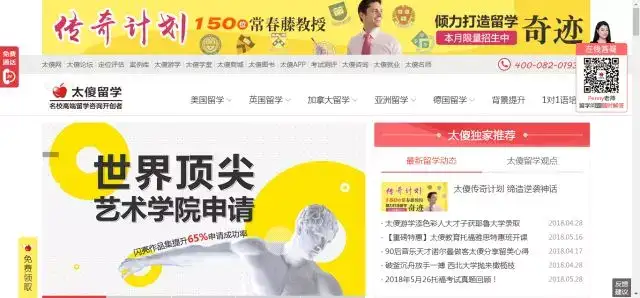目前有哪些留学相关网站值得访问？
