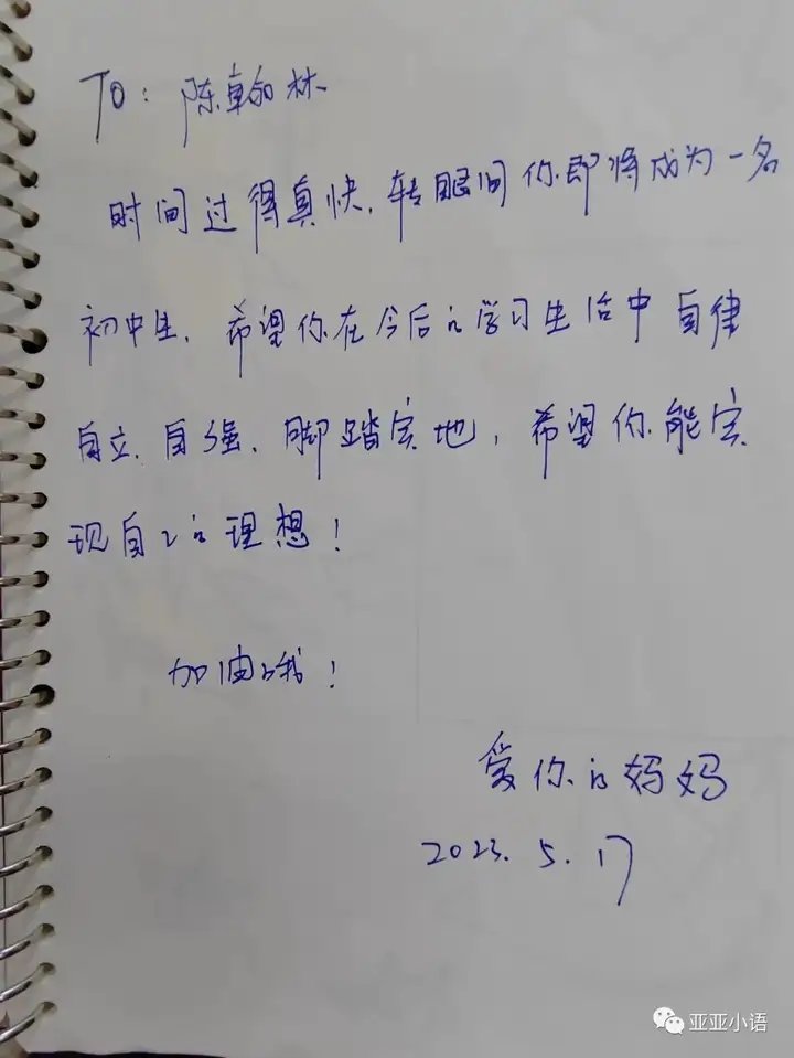 成长纪念册扉页成长寄语（制作成长纪念册扉页卷首语）