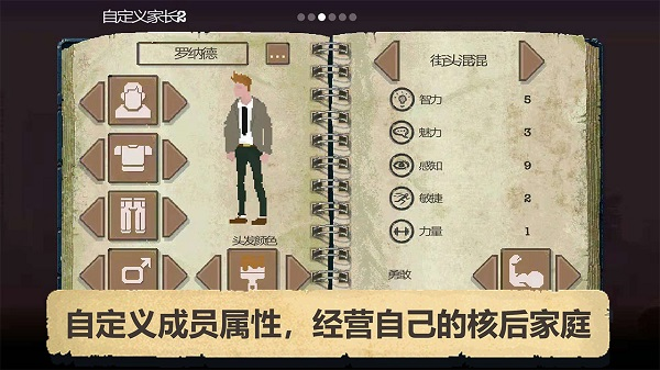 图片[3]-安卓手机游戏《庇护所 Sheltered》末日生存模拟+家庭管理+设施建造玩法，最新中文完整解锁版 - 山海之花 - 宝藏星球屋-山海之花 - 宝藏星球屋