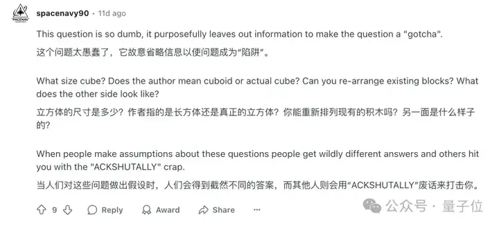 AI遭遇灵魂拷问！这道题所有模型集体翻车，网友：我也不会啊