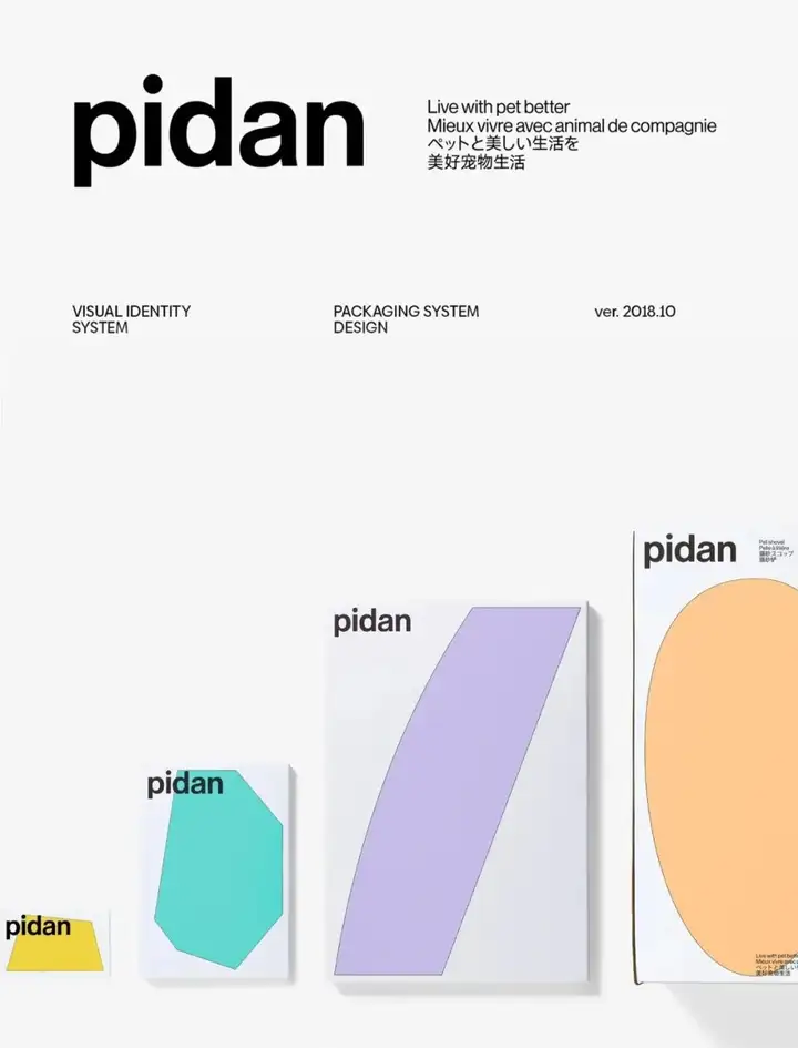 pidan品牌的兴起与未来展望