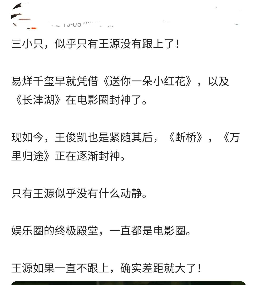 王源最近发生了什么事情（王源在哪里上大学）