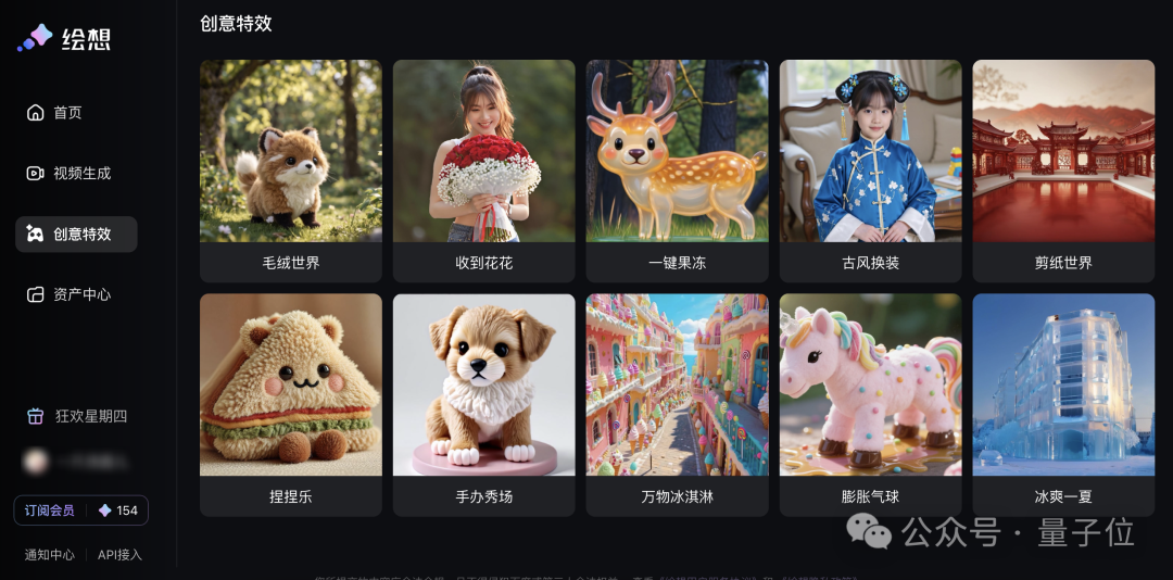 AI视频生成新品实测：这怎么不算影院级呢？