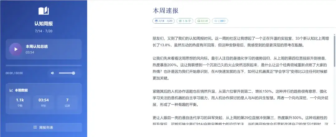 创智「小红书」震撼上线，让AI从效率工具进化为认知伙伴