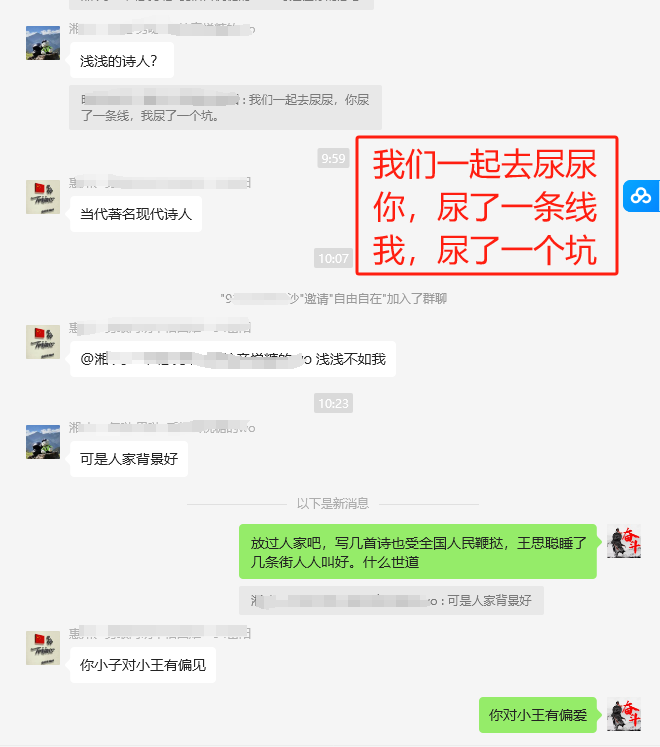 图片[2]-贾浅浅到底招了多大的恨？2023年了还在编排她“屎尿体诗人”-墨铺