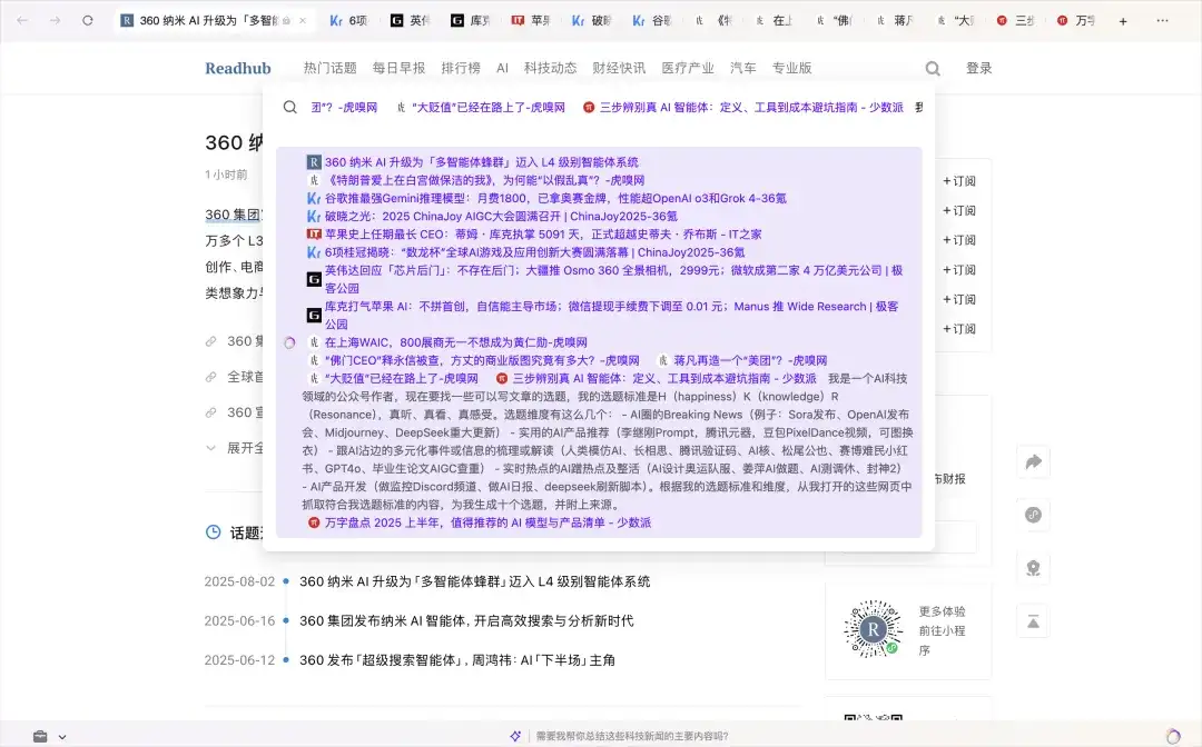花了3天时间，万字长文一口气评测四大AI浏览器：Dia、Fellou、Comet、Edge。