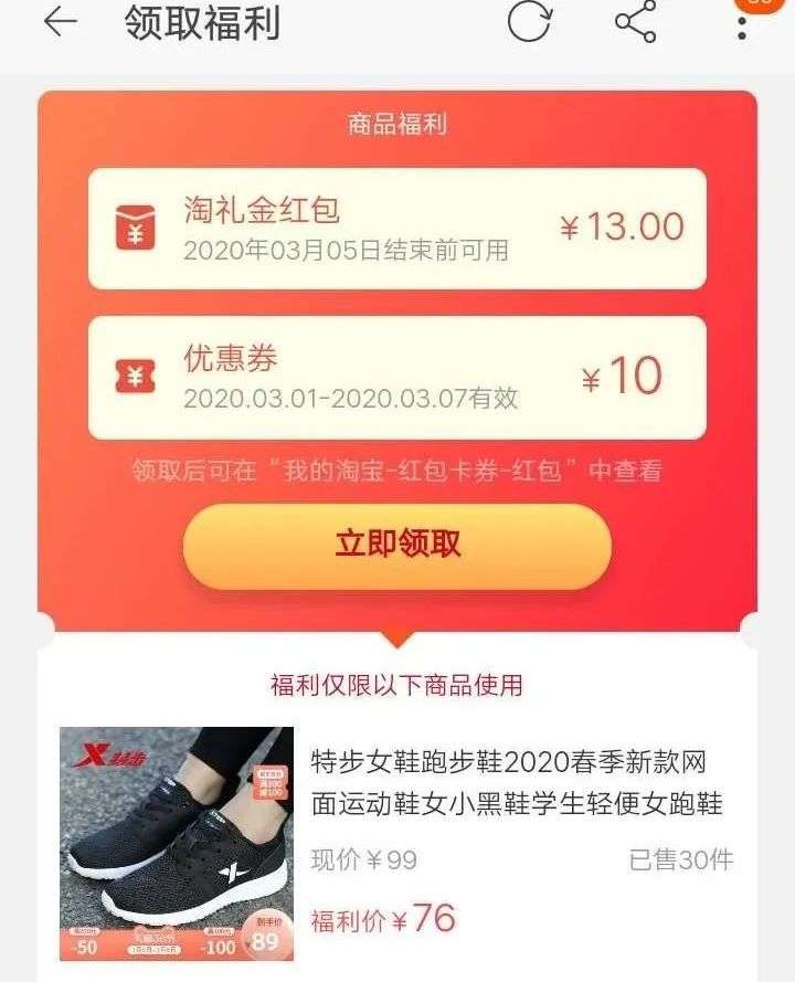 淘宝的淘礼金是哪里来的？淘礼金自己怎么找