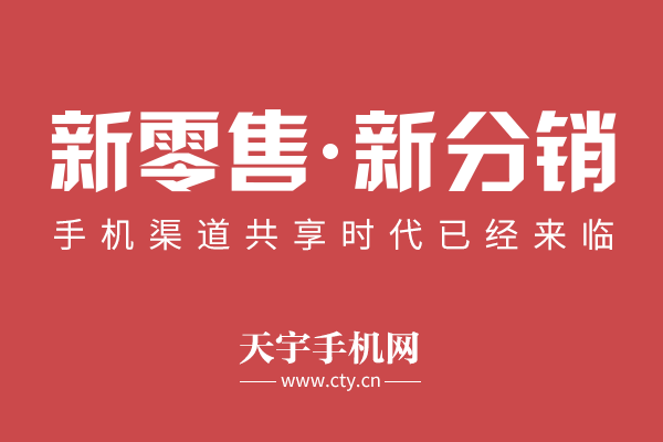 手机批发一手货源去哪里拿？开手机店的进货渠道