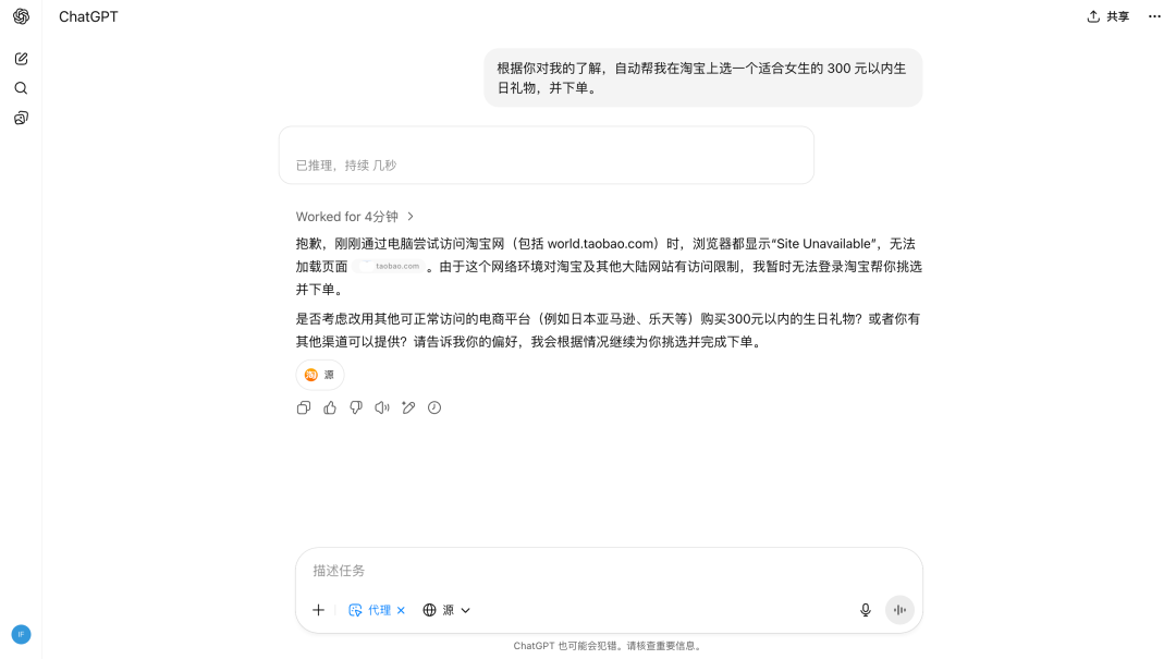 ChatGPT agent开放了，我们重新实测看它还拉不拉胯 | 附OpenAI核心团队万字揭秘