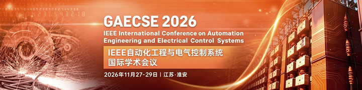 江苏 11 月底有两个 IEEE 会议，常州和淮安