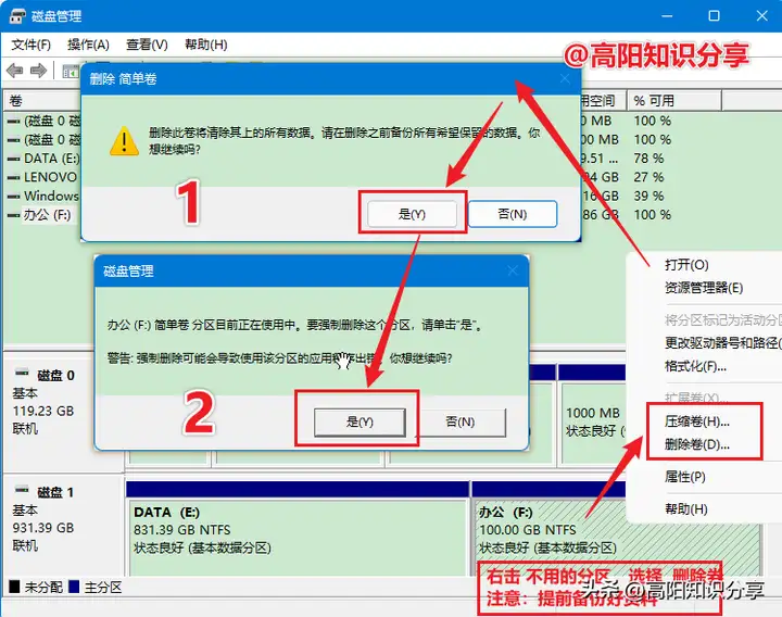 win11怎么合并磁盘（电脑合并分区教程）