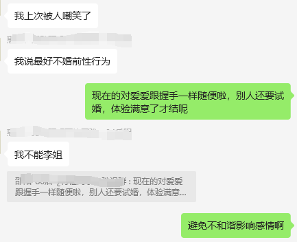 图片[2]-婚前试性，未来的发展如何兼顾人伦道德-墨铺