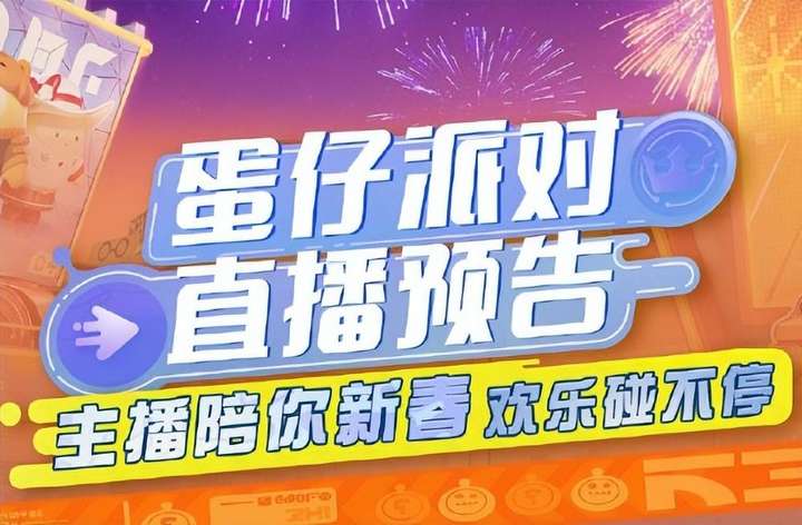 蛋仔派对礼包兑换码 蛋仔派对5000纤维礼包码