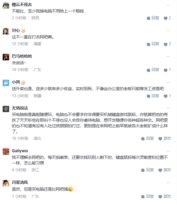 图片[5]-山西大同“订婚强奸案”社会效应影响到网吧啦？-墨铺
