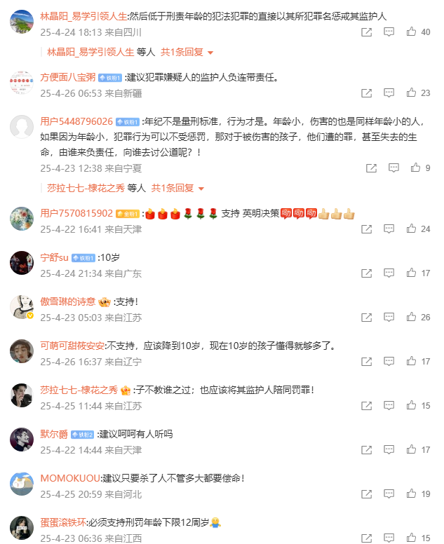 图片[2]-《未成年人保护法》应该保护他们利益不被侵犯，而不是作恶的免死金牌-墨铺