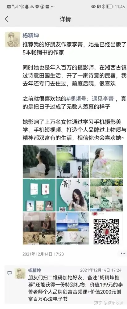 通过明确个人IP、输出优质内容、根据粉丝特点打造产品,8年拥有6W私域流量,实现百万变现