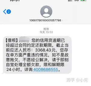 1068开头催收短信为什么还有退订