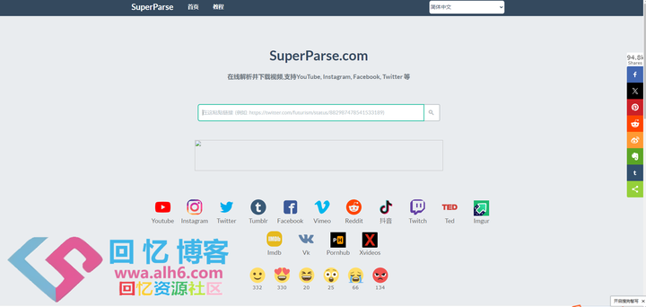 SuperParse-在线视频解析下载工具 支持PX站视频下载-ACG资源社区