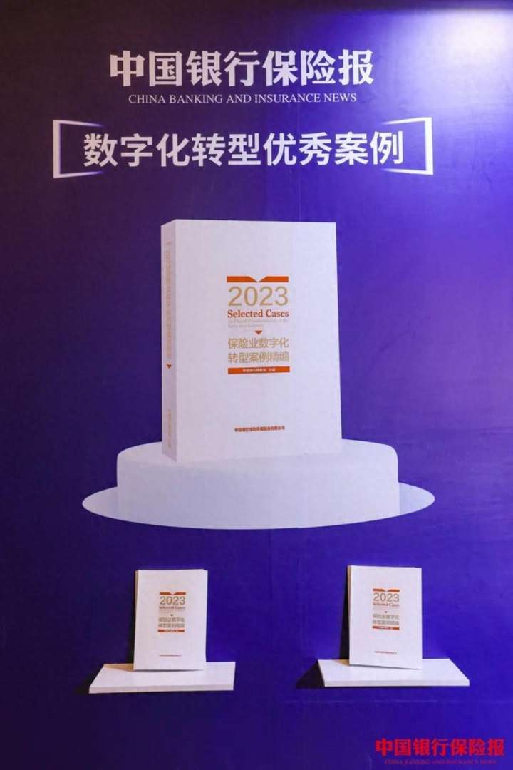 平安产险“牛脸识别项目”成功入选“2023中国保险业自主科技创新优秀案例”