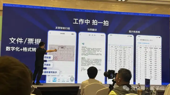 百度推出真·AI相机，拍照存储管理一步到位