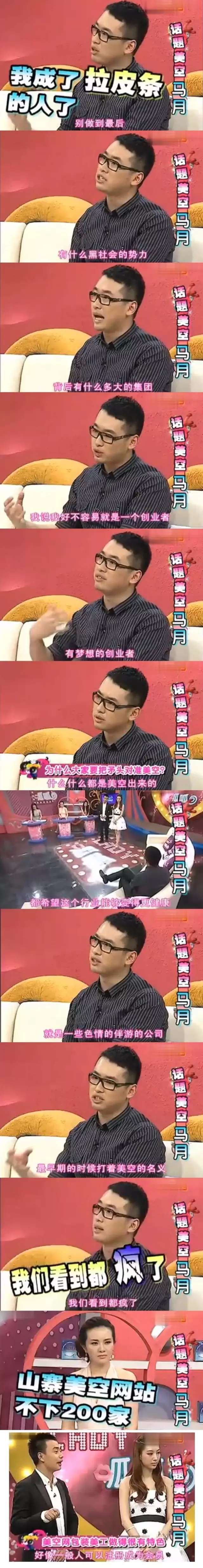 为什么「美空网」一直和一些负面的传言有关?那些传言是不是真的?(图88) 为什么「美空网」一直和一些负面的传言有关?那些传言是不是真的?(图88)
