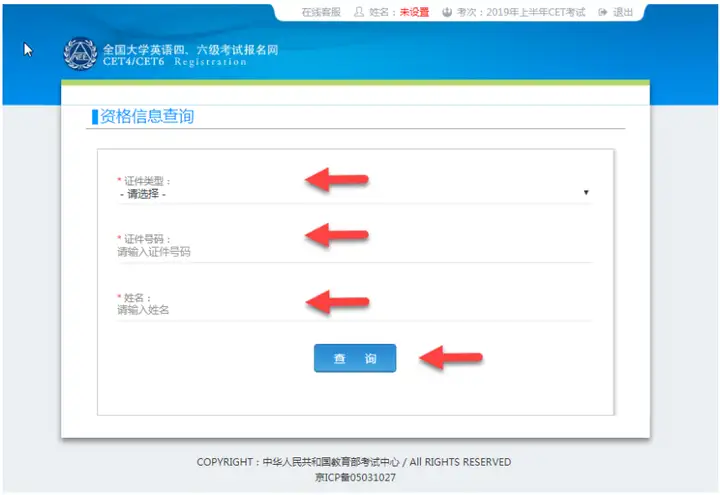 大学四六级考试如何报名？(大学英语四六级报名流程)