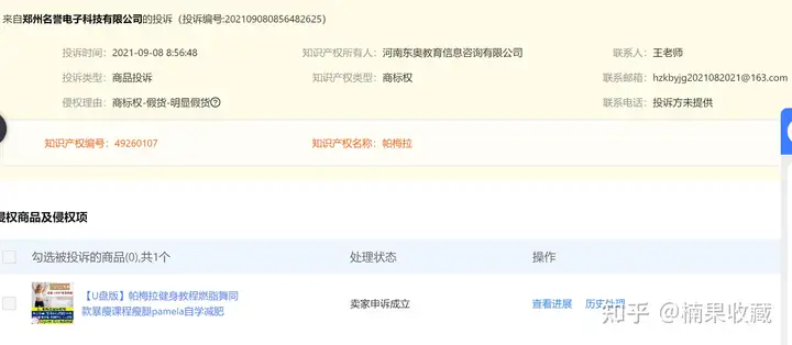 电商知产-普通玩家的弯道机会