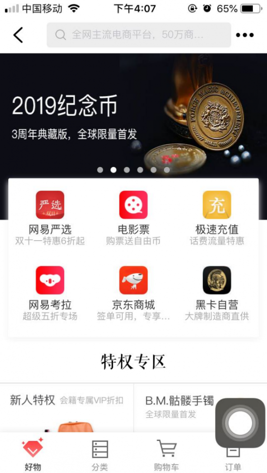 京东环球黑卡是什么（环球黑卡是哪个银行的）