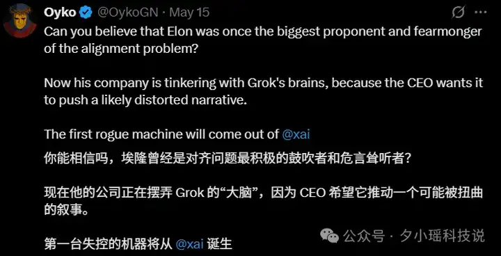 Grok突然失控！马斯克迅速公开Grok系统提示词