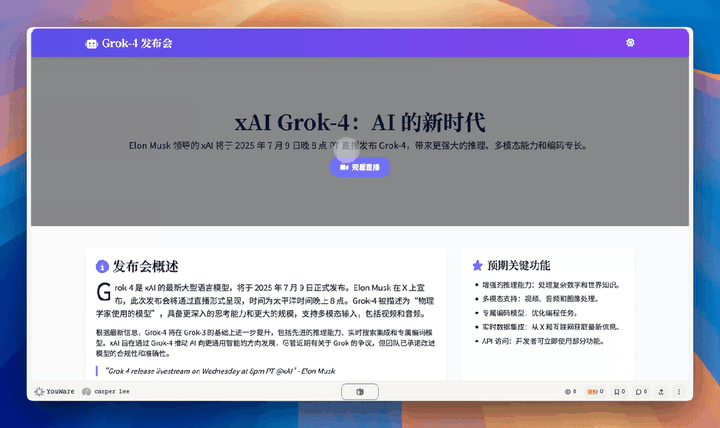 一手实测让马斯克睡帐篷的Grok4，DeepSeekR2又多一位可笑的对手