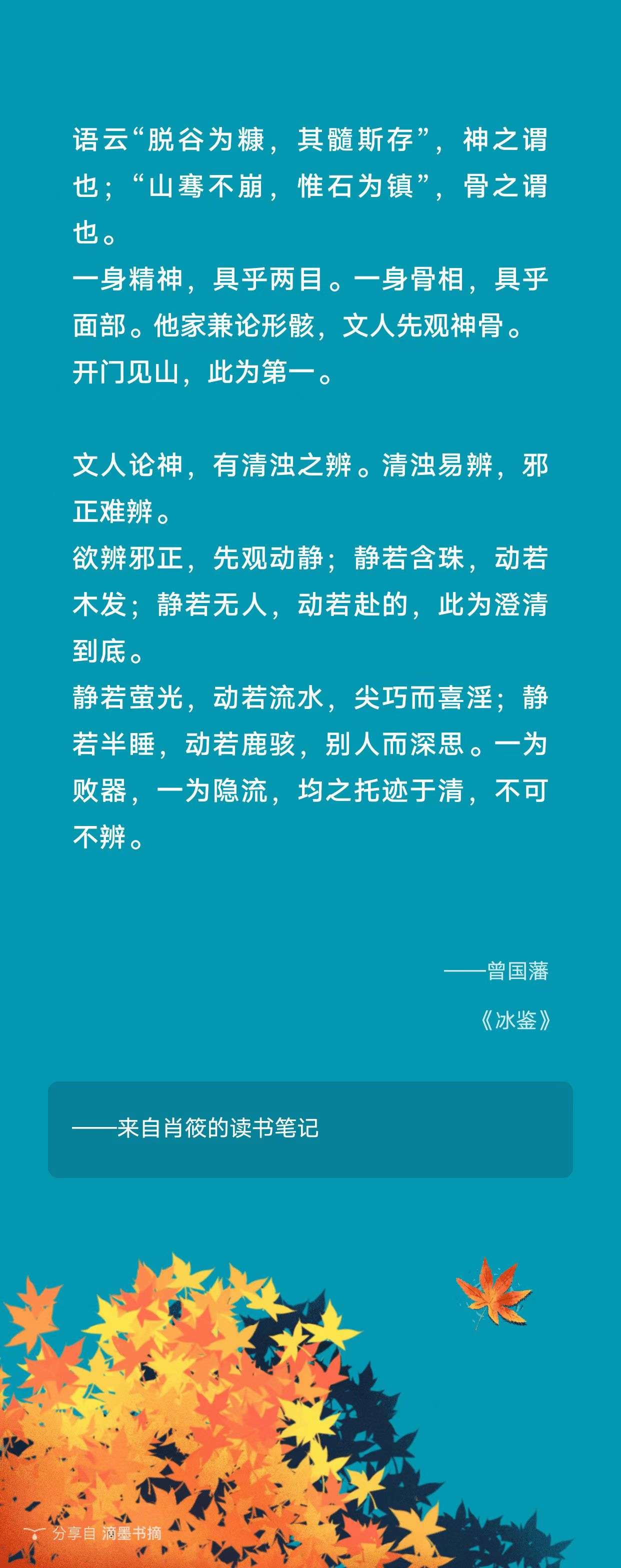 青冰 的想法: #冰鑑 67 67識人以用事,自知以修身 - 知乎