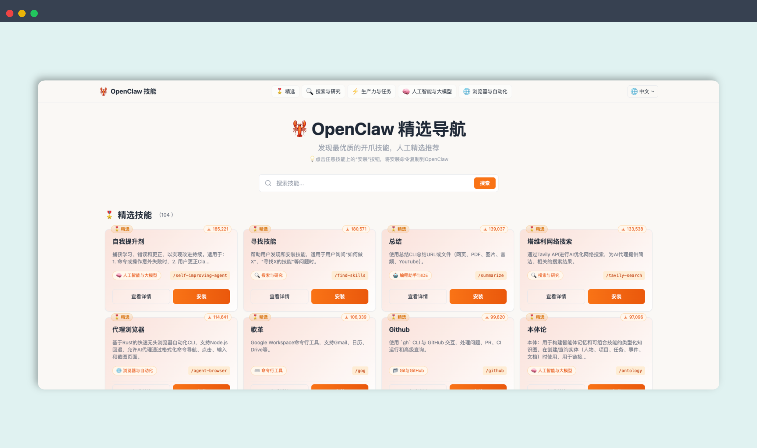 clawskill:一个 AI Agent 技能目录网站,主要用来 发现、浏览和安装 AI 助手的扩展技能(Skills)