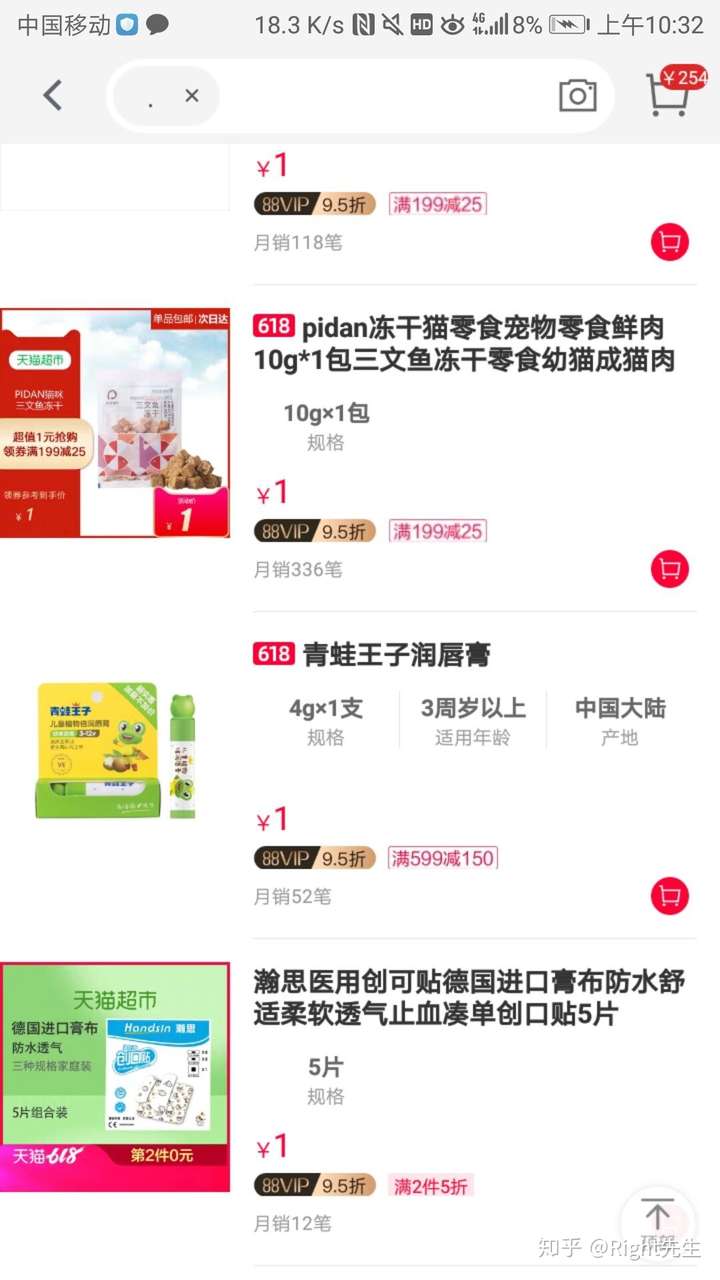 在淘宝上怎么用优惠券?有哪些领券的好平台插图4 在淘宝上怎么用优惠券?有哪些领券的好平台插图4