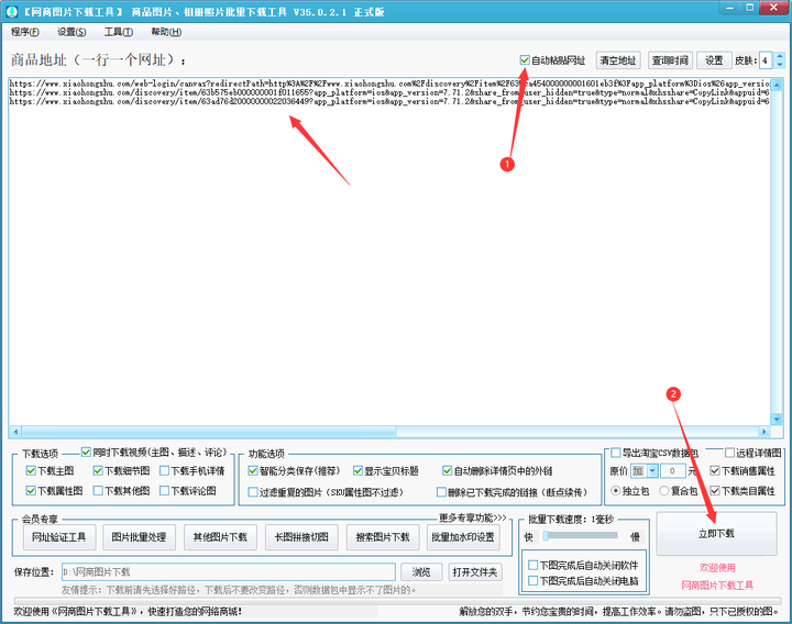 小红书电脑版怎么下载安装？小红书商家版pc端