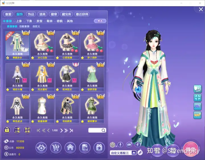 现在玩QQ炫舞的都是哪些人啊？-游戏攻略礼包下载 安卓苹果手游排行榜 好游戏尽在春天手游网