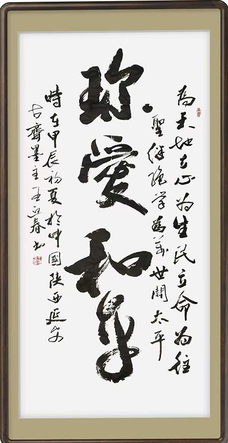 艺术与和平—首届国际艺术名家网络双年展(三)