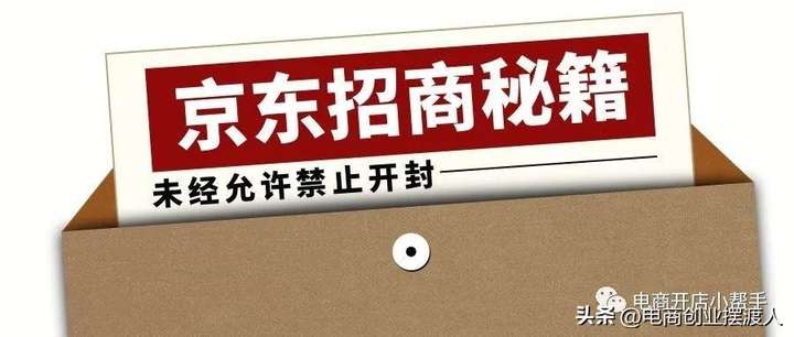 京东生鲜入驻条件及费用 京东生鲜超市实体店加盟