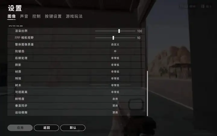 绝地求生压枪设置参数2021，pubg职业选手压枪技巧