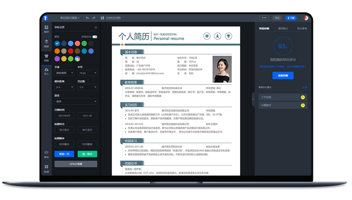 簡歷上要列出多少工作經歷？