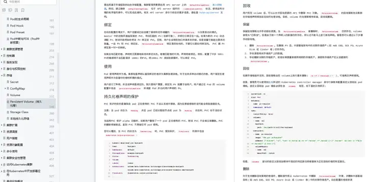 碉堡了!云原生大佬撰写K8s 从入门到精通!建议运维都收藏!插图3 碉堡了!云原生大佬撰写K8s 从入门到精通!建议运维都收藏!插图3
