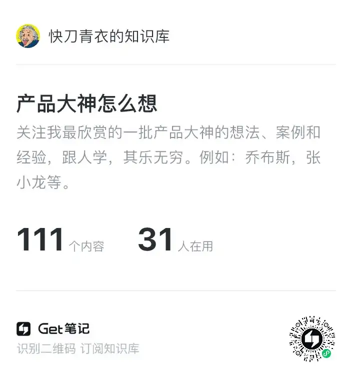 Get笔记2.0上线AI助手，分享两个让我兴奋的使用案例