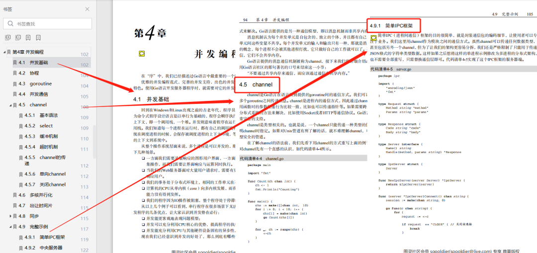 245页Go语言编程指南,基本涵盖所有核心知识点!插图2 245页Go语言编程指南,基本涵盖所有核心知识点!插图2