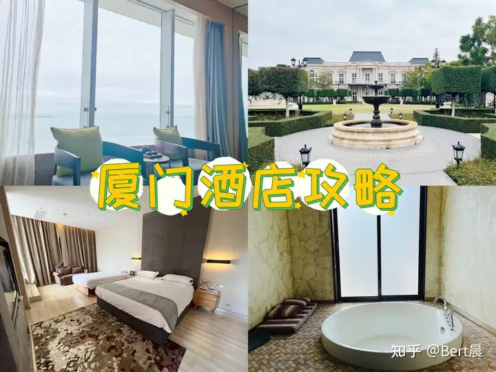 厦门旅游有哪些推荐的酒店？ - 知乎