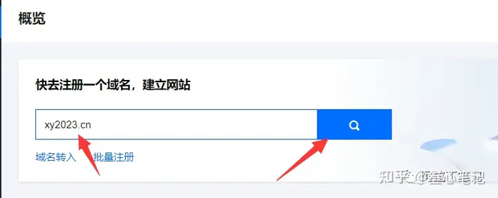 图片[29]-如何利用腾讯云建站？腾讯云建站保姆级教程！-叁心笔记