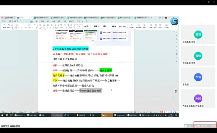 图片[2]-蓝孤电商-抖音商城运营课程2025年105节完整版(价值980元)_-就爱副业网