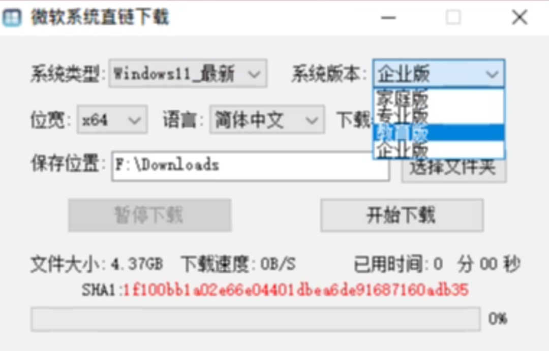 图片[2]-电脑重装系统必备软件之微软系统直链下载软件，不限速度下载，告别龟速！！它支持 Win10 到 Win11 的各个版本 - 山海之花 - 宝藏星球屋-山海之花 - 宝藏星球屋