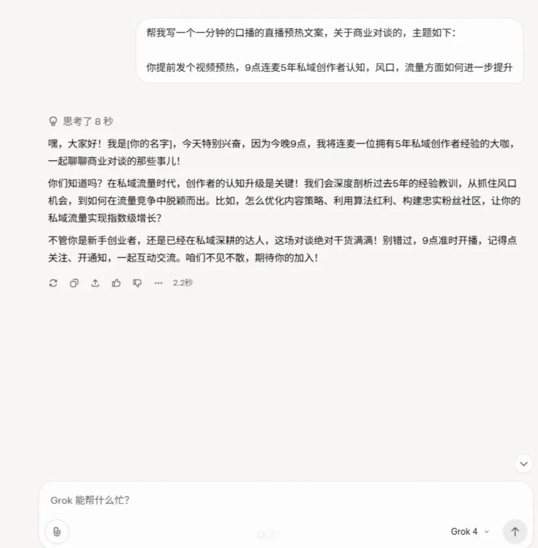 实测翻车？！刷爆高难度榜单的Grok4到底怎么样？
