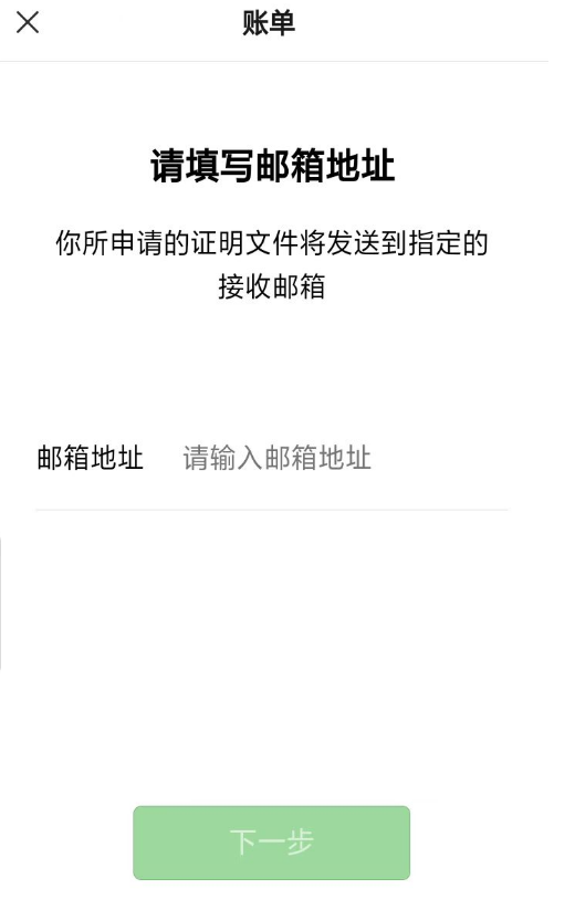 图片[7]-微信怎么导出时间段内微信钱包账单-墨铺