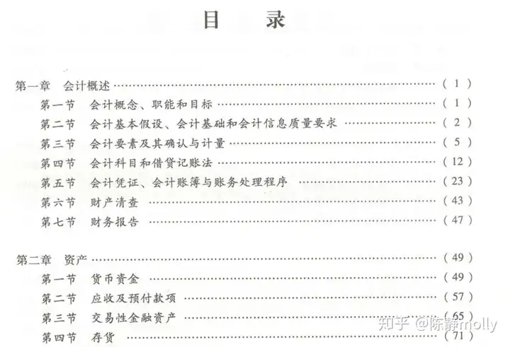 自学财务，有哪些好的书籍可以推荐？（自学财务知识的好书籍）